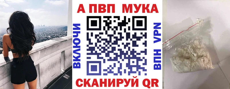 Alpha-PVP мука Пикалёво