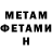 Первитин мет Horni
