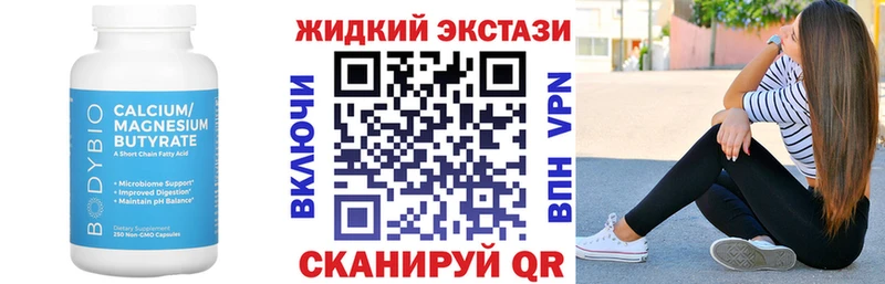 Бутират 1.4BDO  Пикалёво 