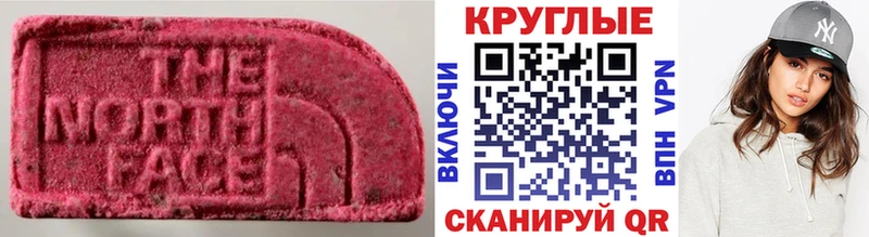 Ecstasy круглые  гидра ссылка  Пикалёво 