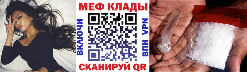 Меф мяу мяу  Пикалёво