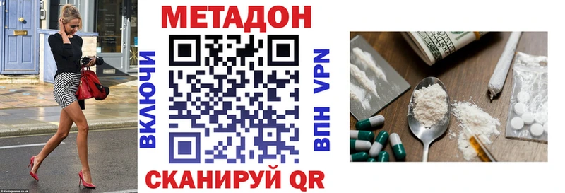 Метадон VHQ  Пикалёво 