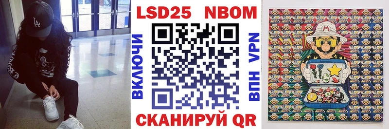 Марки NBOMe 1500мкг  Пикалёво 